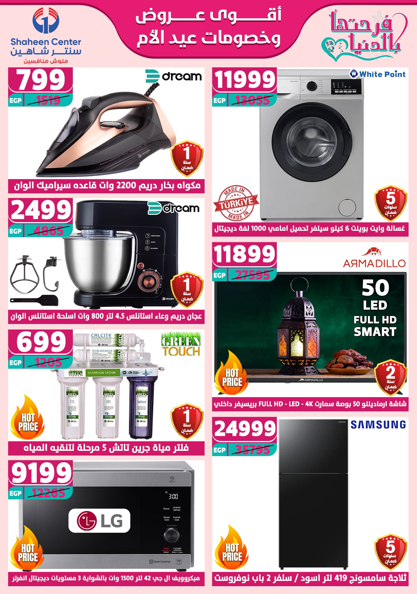 shaheen-center offers from 13mar to 15mar 2025 عروض سنتر شاهين من 13 مارس حتى 15 مارس 2025 صفحة رقم 13